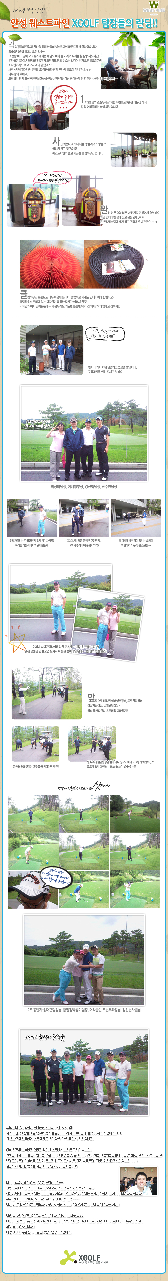 [��2ź]20100718 �ȼ� ����Ʈ���� XGOLF ������� ����!!